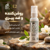 کرم لایه بردار پوست پردیکا مدل E2 حجم 50 میلی لیتر