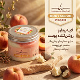 اسکراب لایه بردار پوست ایمنس هربال مدل میکس هلو و شی باتر وزن 620 گرم