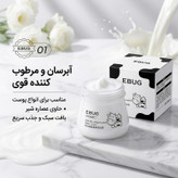 کرم مرطوب کننده و آبرسان دست و صورت ایباگ مدل 01 مناسب برای انواع پوست وزن 80 گرم