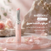 بالم لب مرطوبکننده ماتیکی ایمن آف نوبل مدل حرارتی مناسب پوست خشک، حساس و ترکخورده بانوان